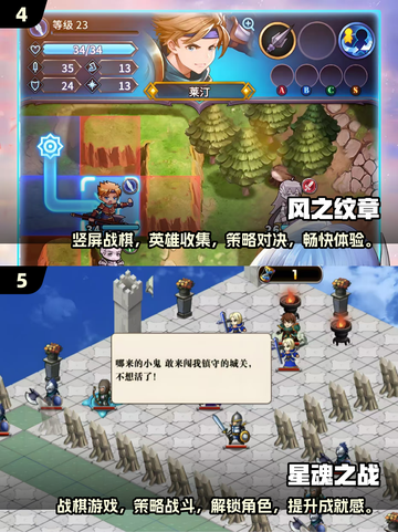 🔥2024必玩战棋游戏合集🎉最新超全推荐！截图3