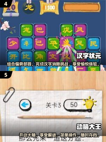 🔥超有趣！经典文字脑筋急转弯大全🎉截图3