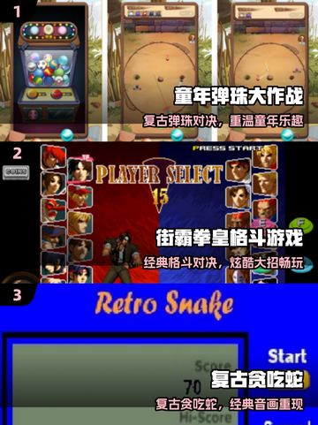 童年神作回归！🔥这5款手游太上头截图2