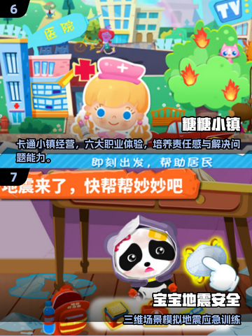 🔥一年级宝宝最爱游戏推荐！2025最新合集🎉截图4