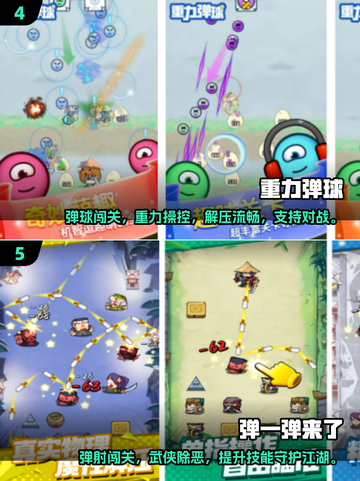 🔥2025高人气弹幕手游下载推荐🎮截图3