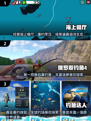 🎣2025最🔥钓鱼游戏推荐，手机大型仿真体验！🐟截图2