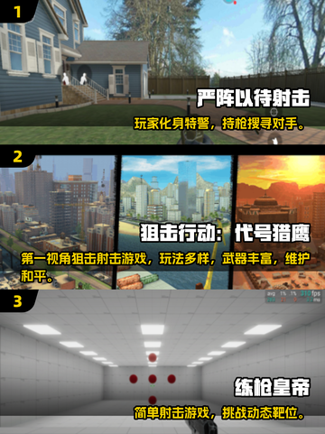 🎮2025单机枪战手游TOP榜🔥无网也能爽射！截图2