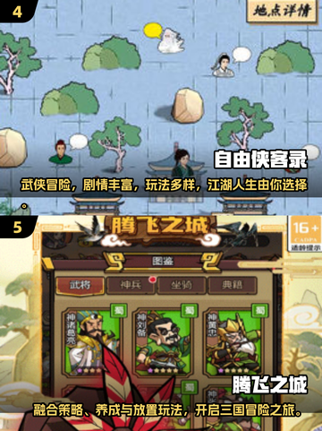 🔥2025手游推荐！这5款🔥🔥🔥你玩了吗？🎮截图3