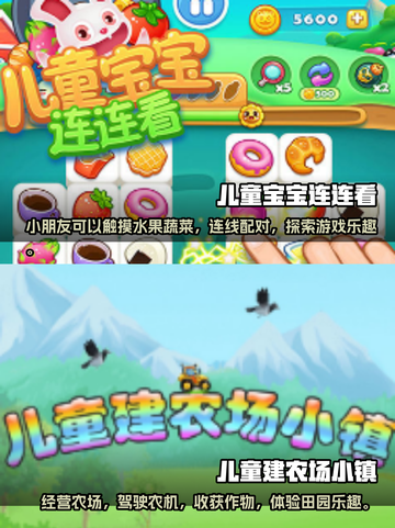 2025年最🔥3岁宝宝免费游戏合集🎉截图3