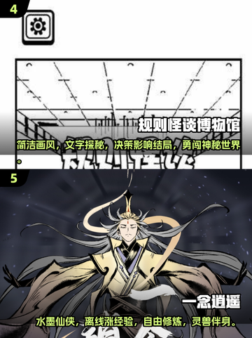 🔥2024必玩文字游戏合集下载🔗超全era系列来袭！👇截图3