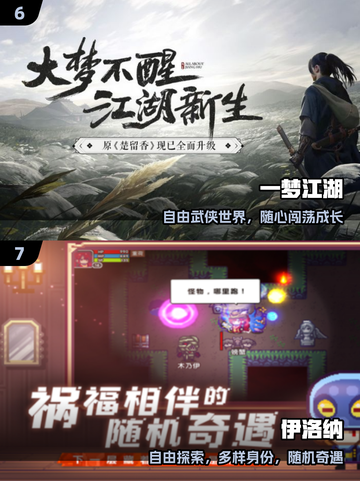 🔥2025最自由开放游戏TOP榜🎮截图4