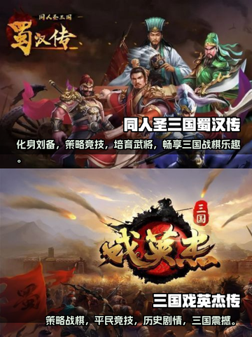 2024必玩🔥回合制战棋手游排行榜✨截图3