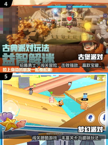 🔥10人聚会游戏合集2025💥超耐玩推荐！🎮截图3