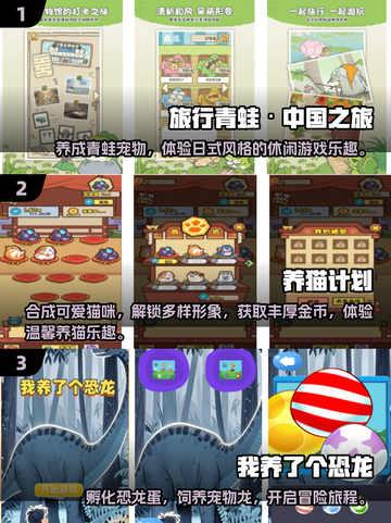 🐾2024超火养宠手游推荐，快来下载体验！截图2