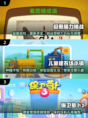 2025最🔥智力游戏推荐，8岁孩子玩转大脑💪截图2