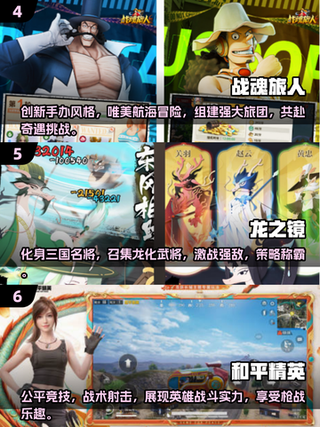 🔥2025十大热门手游排行榜✨你玩过几款？截图3