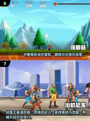 🔥80后童年回忆！经典游戏机游戏大盘点🎮截图4