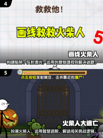 🔥2025最狠火柴人游戏合集，骨折特效太真实！💥截图3