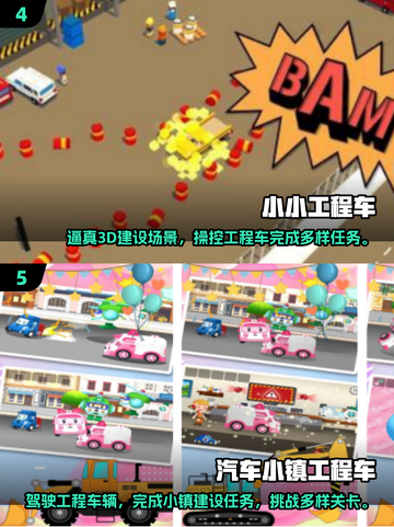 2025超🔥工程车手游推荐 Gameplay💥截图3