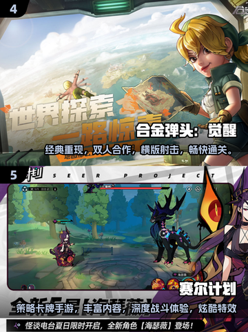 🔥2023免费必玩🔥顶级网络游戏下载推荐🎮截图3