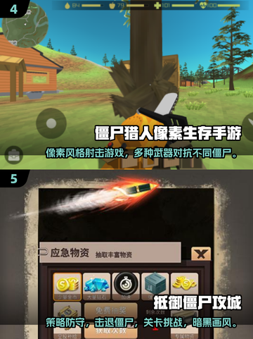 🔥2025必玩！超赞僵尸射击游戏合集🎉截图3