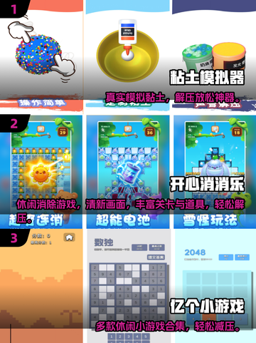 2025解压游戏TOP榜🔥超治愈🎮截图2