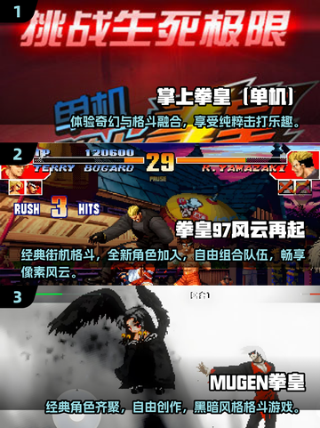 🔥2025必玩！拳皇单机版下载推荐🎮截图2
