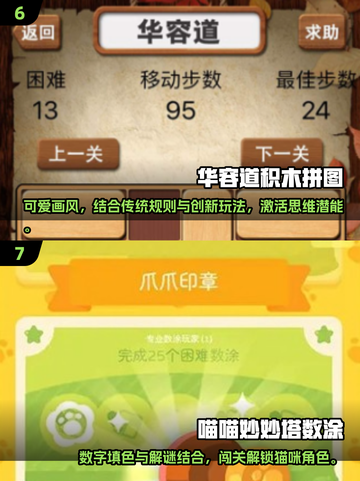 儿童益智游戏合集💥，2025年超耐玩脑力训练推荐！截图4