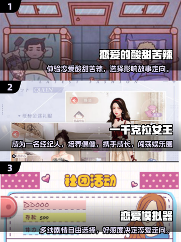 2025最受欢迎恋爱游戏🔥下载排行榜✨截图2
