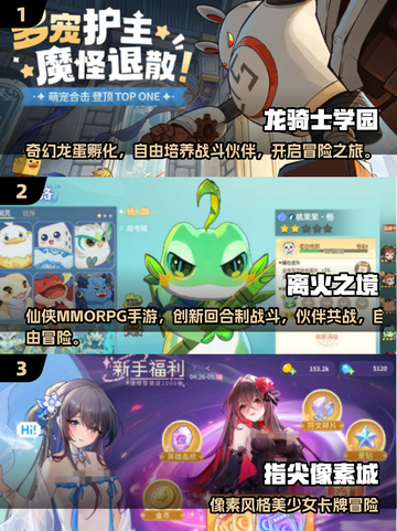 🔥2025必玩三七手游榜单新鲜出炉！🎮截图2