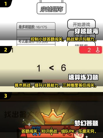 🔥2025最火答题手游推荐！🧠✨截图2