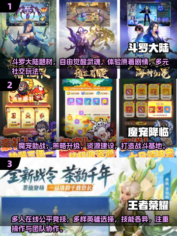 🔥2025英雄小游戏TOP5榜单出炉！🎮截图2
