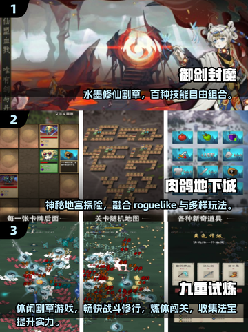 🔥2025必玩肉鸽游戏Top5榜单💥🎮截图2