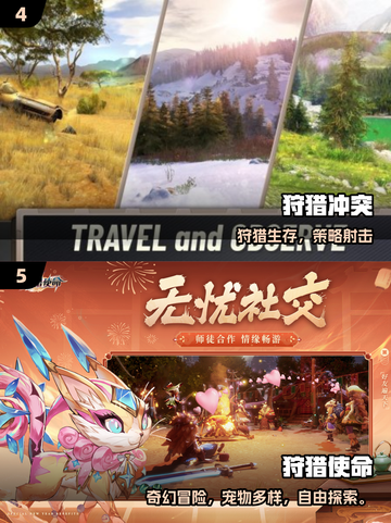 🌲2025超爽狩猎游戏TOP5🔥截图3