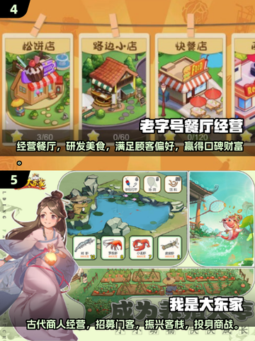 🔥2025超火餐厅经营游戏合集🎮轻松当老板！截图3