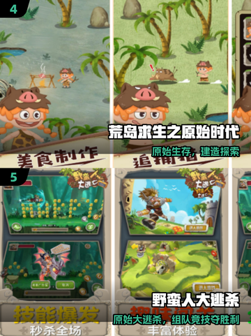 🔥2025最火原始人手游TOP5💥截图3