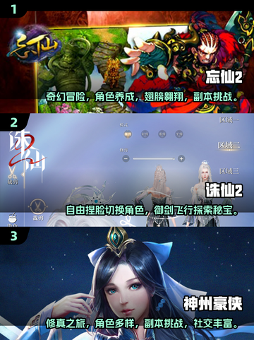 🔥2024最受欢迎仙侠手游大盘点！💥修仙党必玩清单来啦！截图2