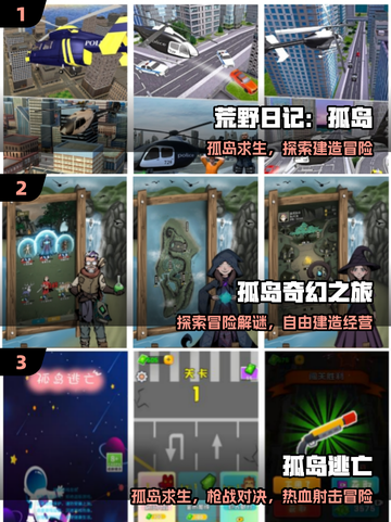 🏝2025最火孤岛求生手游TOP5🔥截图2