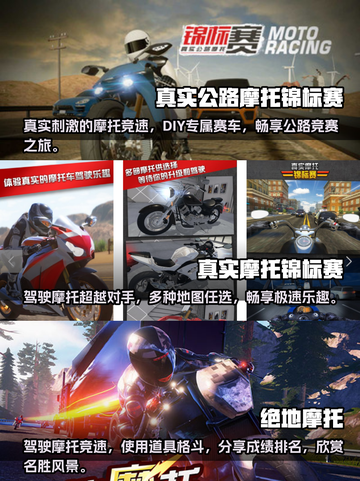 🔥2023必玩摩托赛车游戏下载推荐🏍截图2