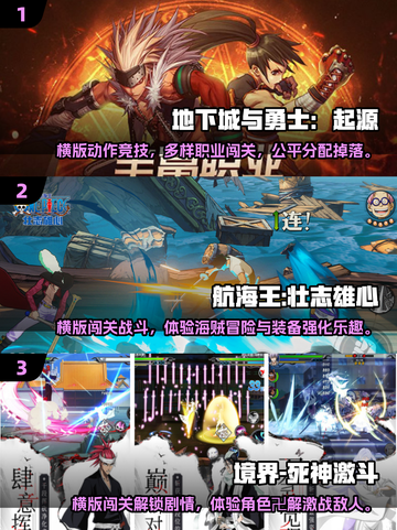 🔥2025最受欢迎免费横板动作游戏排行榜🎮截图2