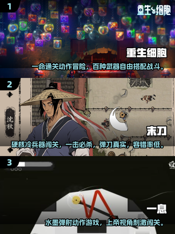 🔥一命通关游戏合集2025！🔥截图2