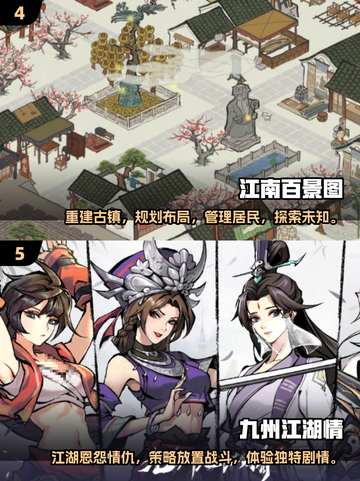 古风手游推荐🔥2025最值得玩的放置类游戏截图3