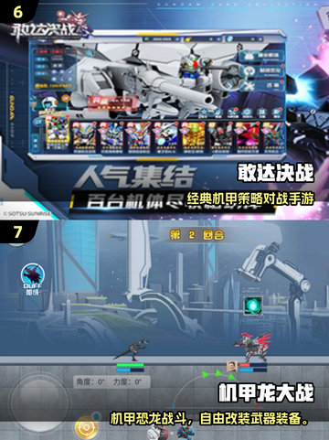 🔥童年机甲战士回归！2025必玩机甲游戏推荐🎮截图4