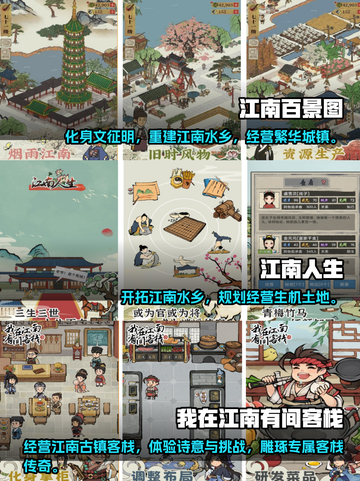 江南游戏🔥2025最值得玩的排行榜✨截图2