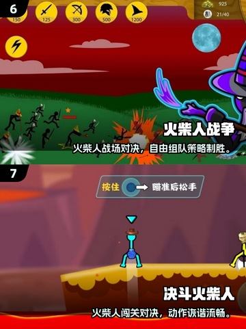 🔥2025超好玩火柴人游戏大🔥全解💥左右开弓爽翻天！🎮截图4