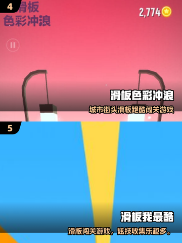 🔥2025最耐玩滑板游戏TOP榜来了！🎮截图3