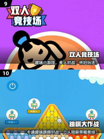 🔥5岁宝宝必玩亲子游戏TOP100🎉截图5
