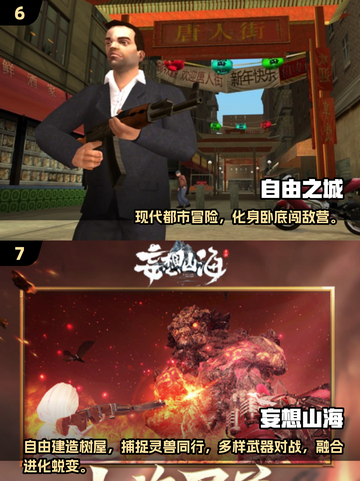 🎮2025高自由度游戏TOP榜！这5款让你玩到停不下来🔥截图4
