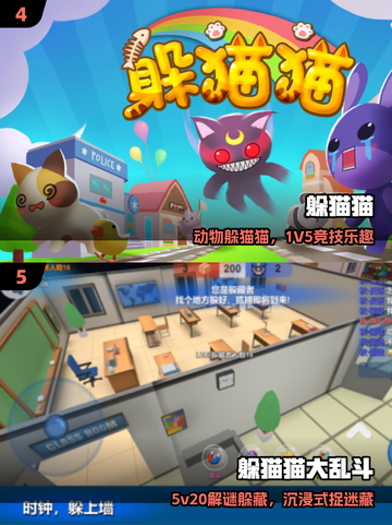 🔥2025超上头捉迷藏手游推荐！🎮截图3