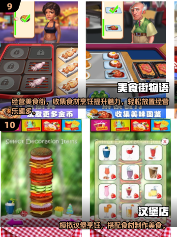 2025必玩！美食兄妹游戏大合集🎮🍴💥截图5