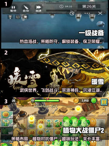 😍2024超好玩单机手机游戏大盘点！🔥截图2