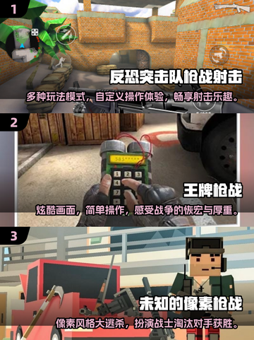 🔥2025顶级画质单机枪战手游推荐💥玩了就停不下来！截图2