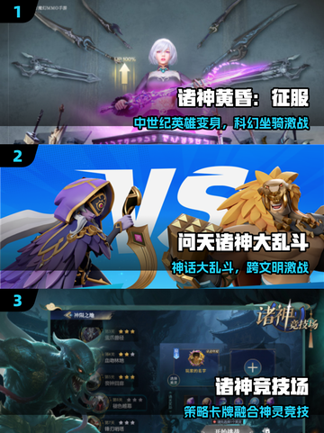 🔥2025最燃神战游戏盘点💥截图2