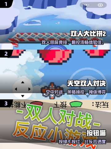 🔥2025双人同屏手游大揭秘🎮截图2